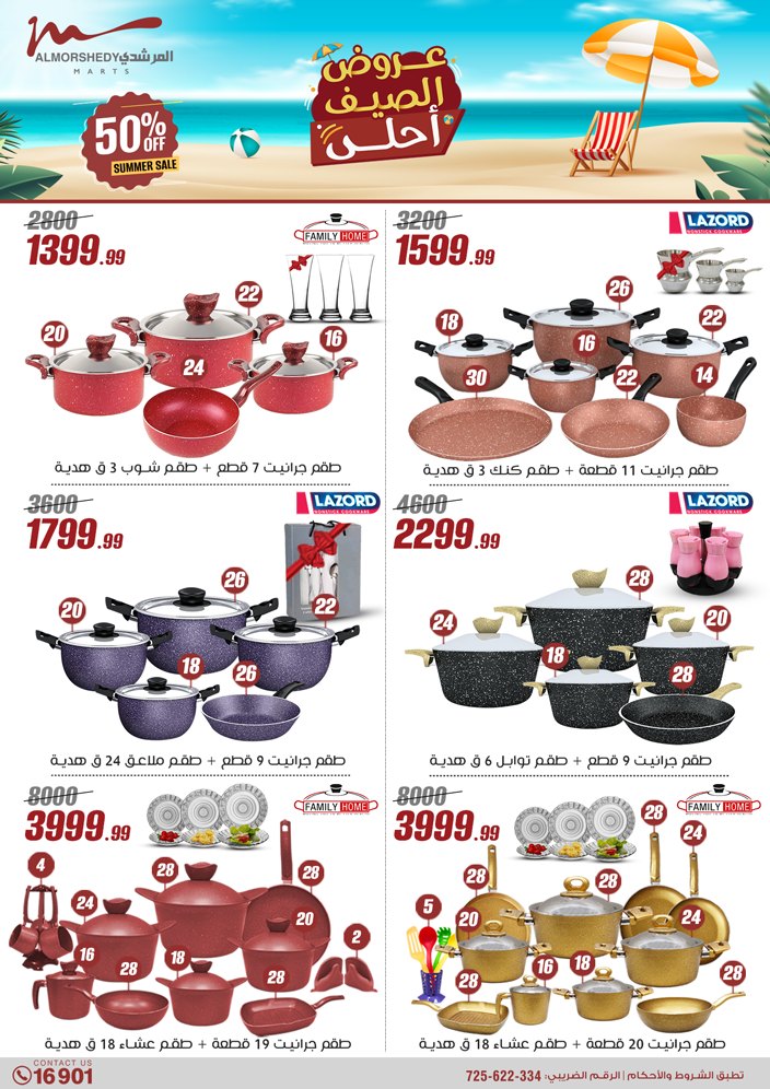 almorshedy offers from 27jun to 4jun 2025 عروض المرشدى من 27 يونيو حتى 4 يونيو 2025 صفحة رقم 93